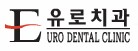 유로치과 Logo