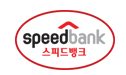 스피드뱅크 Logo