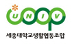 세종대학교소비자생활협동조합 Logo