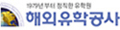 해외유학공사 Logo