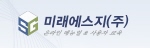 미래에스지 Logo