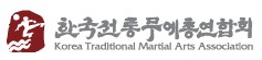 한국전통무예총연합회 Logo