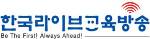 한국라이브교육방송 Logo