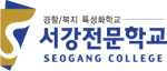 서강전문학교 Logo