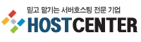 호스트센터 Logo