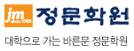 정문학원 Logo