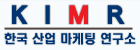 한국산업마케팅연구소 Logo