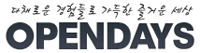 오픈데이즈 Logo