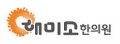 해미소한의원네트워크 Logo