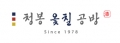 청봉옻칠공방 Logo