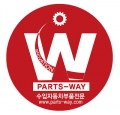 파츠웨이 Logo