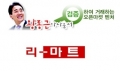 리마트 Logo