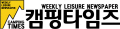 캠핑타임즈 Logo