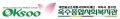 옥수종합사회복지관 Logo