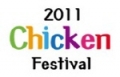 2011 치킨페스티벌 사무국 Logo