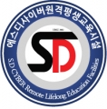 에스디사이버원격평생교육원 Logo