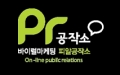 PR공작소 Logo