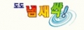 한국개발 Logo