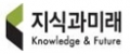 지식과미래 Logo