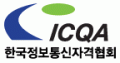 한국정보통신자격협회 Logo