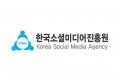 한국소셜미디어진흥원 Logo