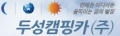 두성캠핑카 Logo