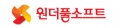 원더풀소프트 Logo