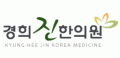 경희진한의원 Logo
