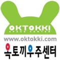 옥토끼우주센터 Logo