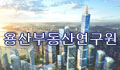 용산부동산연구원 Logo