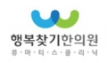 행복찾기한의원 Logo