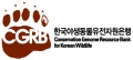 한국야생동물유전자원은행 Logo
