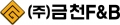 금천에프앤비 Logo