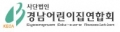 경남어린이집연합회 Logo