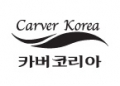 카버코리아 Logo