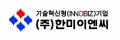 한미이엔씨 Logo