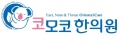코모코한의원 Logo