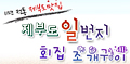 일번지회집조개구이 Logo