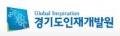 경기도인재개발원 Logo
