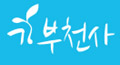 기부천사 Logo