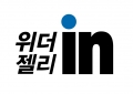 위더인젤리 Logo