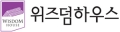 위즈덤하우스 Logo