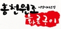 홍천원조 화로구이 비발디파크점 Logo