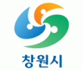 창원시청 Logo