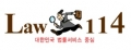 러브캅 온라인 법률사업부 Logo