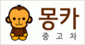 몽카중고차 Logo