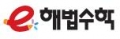 성북종암해법수학 Logo