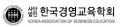 한국경영교육학회 Logo