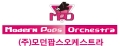 모던팝스오케스트라 Logo