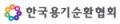 한국용기순환협회 Logo